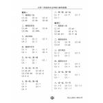 Chinese Character Recognition Practice Primary 1 小学一年级 认字练习