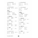 Chinese Character Recognition Practice Primary 1 小学一年级 认字练习
