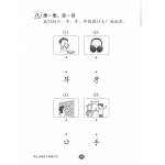 Chinese Character Recognition Practice Primary 1 小学一年级 认字练习
