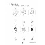 Chinese Character Recognition Practice Primary 1 小学一年级 认字练习
