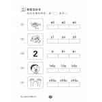 Chinese Character Recognition Practice Primary 1 小学一年级 认字练习