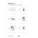Chinese Character Recognition Practice Primary 1 小学一年级 认字练习