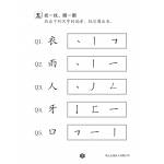 Chinese Character Recognition Practice Primary 1 小学一年级 认字练习