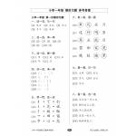 Primary Chinese