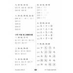 Primary Chinese