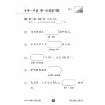 Primary Chinese