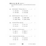 Primary Chinese