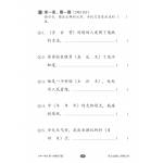 Primary Chinese