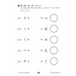 Primary Chinese