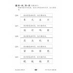 Primary Chinese