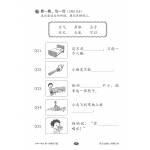Primary Chinese