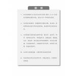 Primary Chinese