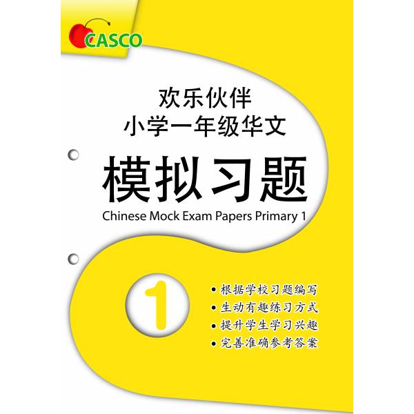 Primary Chinese
