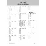 Primary 2 Chinese