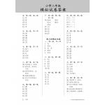 Primary 2 Chinese