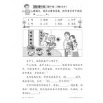 Primary 2 Chinese