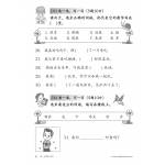 Primary 2 Chinese