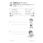 Primary 2 Chinese