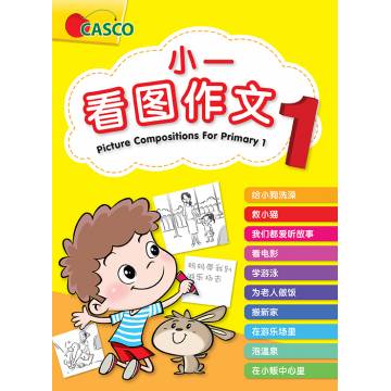Picture Compositions for Primary 1 看图作文