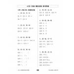 Chinese Mock Examination Papers Primary 1 (Pack) 欢乐伙伴小学一年级华文模拟试卷 - 2nd Edition