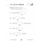 Chinese Mock Examination Papers Primary 1 (Pack) 欢乐伙伴小学一年级华文模拟试卷 - 2nd Edition