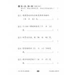 Chinese Mock Examination Papers Primary 1 (Pack) 欢乐伙伴小学一年级华文模拟试卷 - 2nd Edition