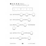 Chinese Mock Examination Papers Primary 1 (Pack) 欢乐伙伴小学一年级华文模拟试卷 - 2nd Edition