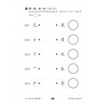 Chinese Mock Examination Papers Primary 1 (Pack) 欢乐伙伴小学一年级华文模拟试卷 - 2nd Edition