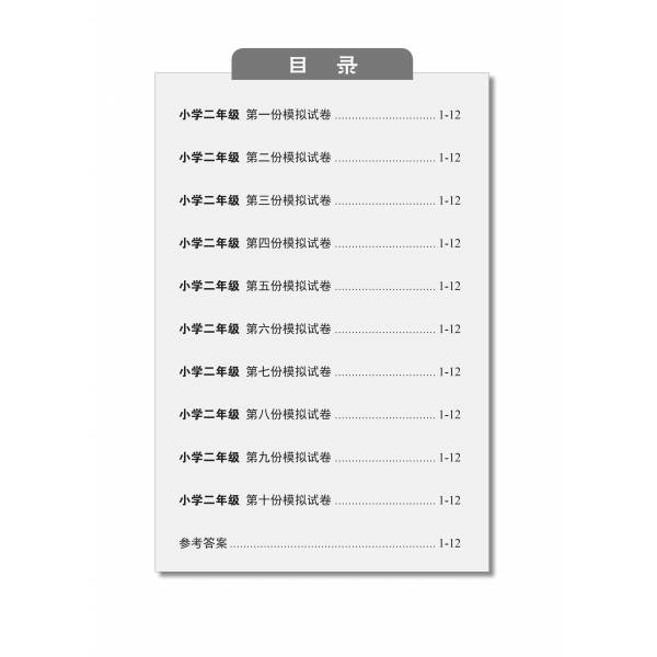 Chinese Mock Examination Papers Primary 2 (Pack) 欢乐伙伴小学二年级华文模拟试卷 - 2nd Edition