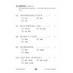 Chinese Mock Examination Papers Primary 2 (Pack) 欢乐伙伴小学二年级华文模拟试卷 - 2nd Edition