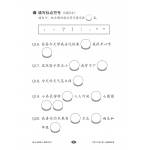 Chinese Mock Examination Papers Primary 2 (Pack) 欢乐伙伴小学二年级华文模拟试卷 - 2nd Edition