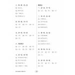 Primary 1 Chinese