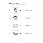 Primary 1 Chinese