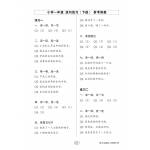 Primary 1 Chinese