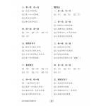 Primary 1 Chinese