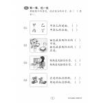 Chinese Sentence Construction Practice Primary 1B 小学一年级造句练习