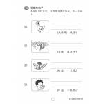 Chinese Sentence Construction Practice Primary 1B 小学一年级造句练习