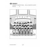 Chinese Sentence Construction Practice Primary 1B 小学一年级造句练习