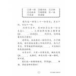 Chinese Sentence Construction Practice Primary 1B 小学一年级造句练习