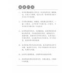 Chinese Sentence Construction Practice Primary 1B 小学一年级造句练习