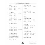 Chinese Topical Practices Primary 1A 小学一年级华文同步练习