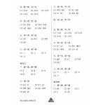 Chinese Topical Practices Primary 1A 小学一年级华文同步练习