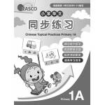 Chinese Topical Practices Primary 1A 小学一年级华文同步练习