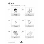 Chinese Topical Practices Primary 1A 小学一年级华文同步练习