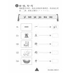 Chinese Topical Practices Primary 1A 小学一年级华文同步练习