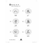 Chinese Topical Practices Primary 1A 小学一年级华文同步练习