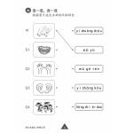 Chinese Topical Practices Primary 1A 小学一年级华文同步练习