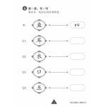 Chinese Topical Practices Primary 1A 小学一年级华文同步练习