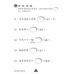 Chinese Topical Practices Primary 1A 小学一年级华文同步练习