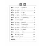 Chinese Topical Practices Primary 2A 小学二年级华文同步练习